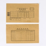 强林 E192-30 Accounting Voucher Cover 192-30 Cater Paper Cover Accounting Vouchers Переплет 25 комплектов 217 × 127 мм