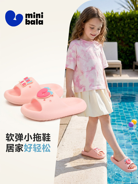 MiniBala儿童拖鞋女童一字拖浴室家居鞋女宝幼儿园午睡拖鞋男童