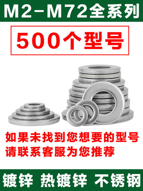 Larger and thicker galvanized flat gasket Round iron gasket wide gasket M6M8M10M12M14M16M18M20mm