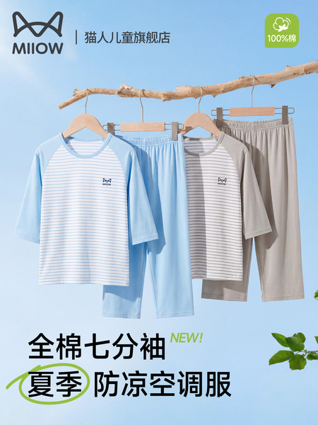 猫人全棉儿童家居服套装夏季薄款男童短袖纯棉空调服中大童睡衣