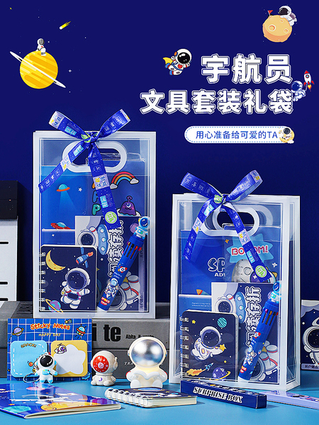 中小学生六一儿童伴手礼表彰礼品宇航员毕业礼物生日回礼全班奖品
