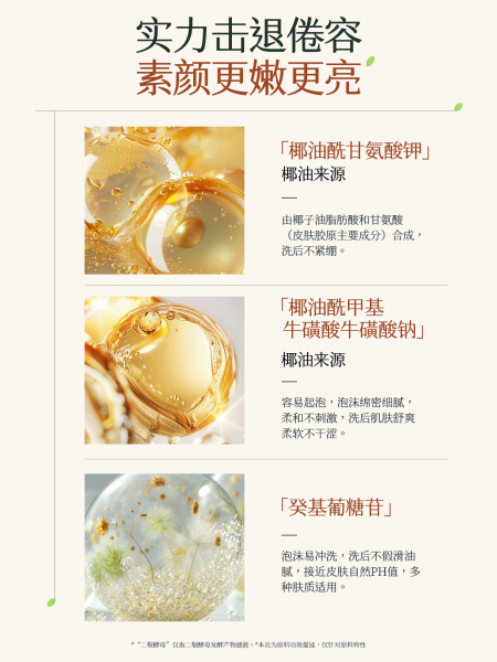 植物主义洗面奶专用洁颜蜜洗卸二合一备孕氨基酸官方正品妇女可用 — 4