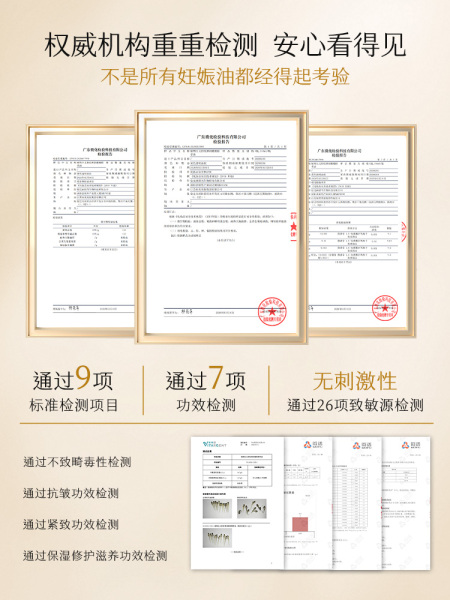 植物主义妊娠油专用预防纹生油橄榄油按摩油护肤品官方旗舰小金油 — 5
