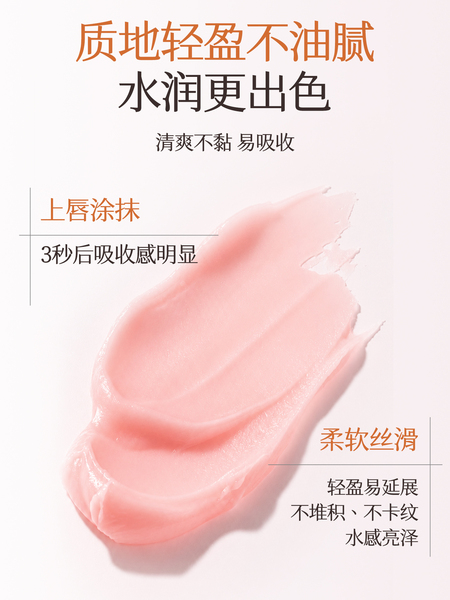 植物主义变色润唇膏淡彩口红可用滋润保湿淡化唇纹备孕防干护唇妇 — 5