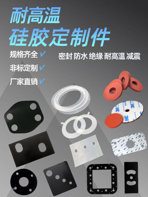 硅胶垫片耐高温 聚氨酯缓冲垫优力胶加工 EPDM氯丁绝缘橡胶件定制