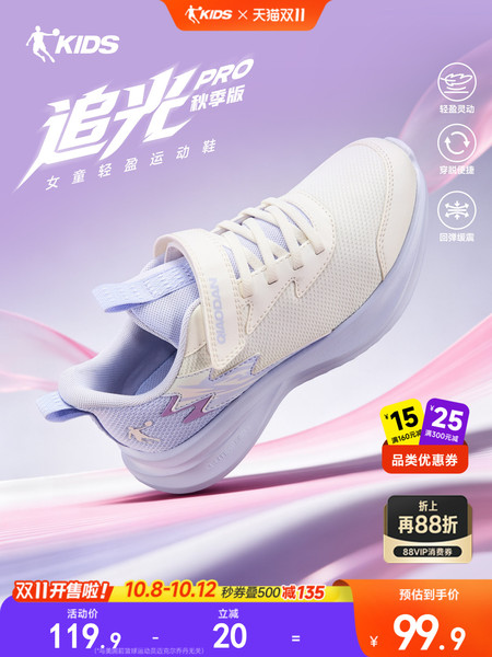 追光PRO乔丹童鞋女童运动鞋秋冬皮面轻便软底儿童加绒鞋子跑步鞋