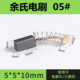 05#小电磨碳刷电动工具配件电刷电磨头碳刷5*5*10小磨机精品碳刷