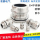 304 stainless steel explosion-proof gran head M20M16M25M32M40 armored filler Hangelan waterproof cable joint