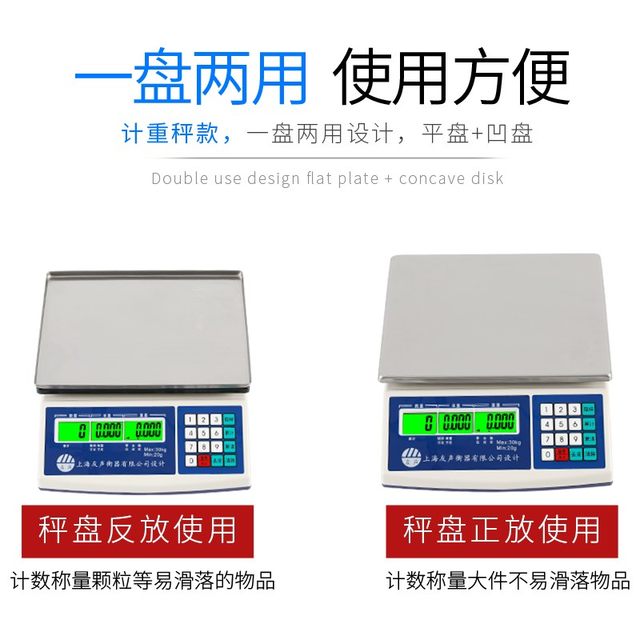 上海友声计重秤3kg计数桌秤6kg克秤称数量工业磅15公斤0.1g电子秤