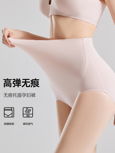 母伴孕妇内裤高腰无痕托腹孕早期中晚期专用非纯全棉大码夏季薄款 — 2