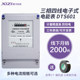 DTS601 Hangzhou Xizi Electric Meter 20A40A60A80A100A Hangzhou Xizi Three-phase Four-wire Electronic Meter
