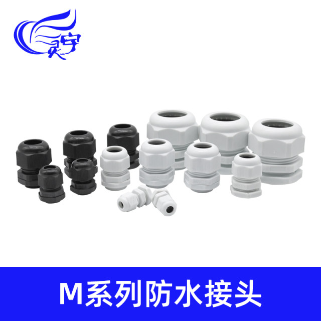 M-type plastic cable wire waterproof connector M12*1.5 Grignard head seal fixing lock joint connector