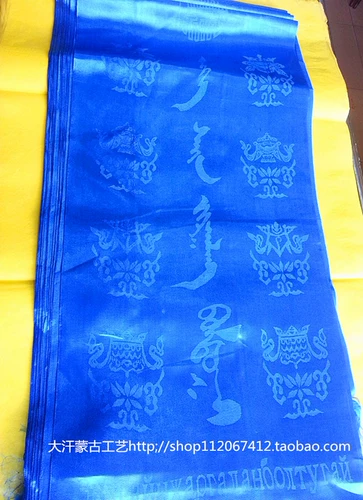 Хада Монгольский восемь сокровищ Внутренний Монголия