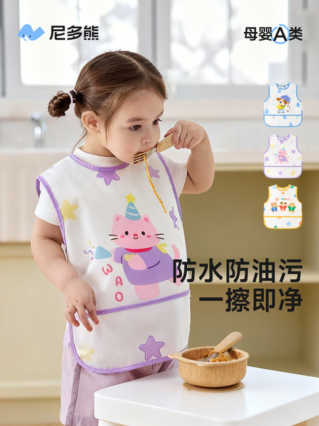 尼多熊2026儿童罩衣夏季宝宝吃饭围兜男女宝围裙防脏婴儿辅食饭兜