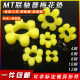 Plum coupling buffer MT polyurethane rubber plum cushion elastic block to rim hexagon YOX high temperature resistance L