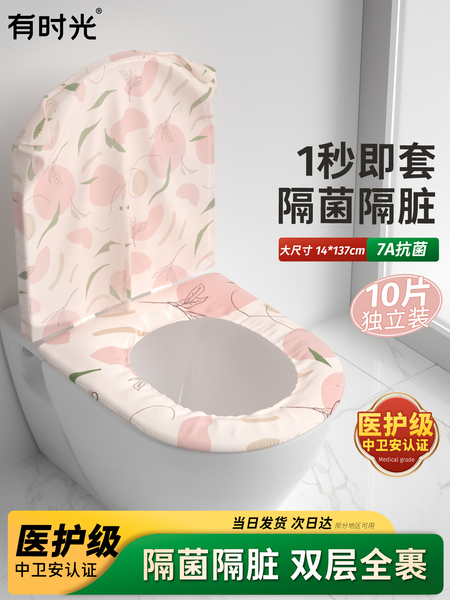 医护级一次性马桶坐垫套孕产妇加厚加大全覆盖酒店旅行防水座便套