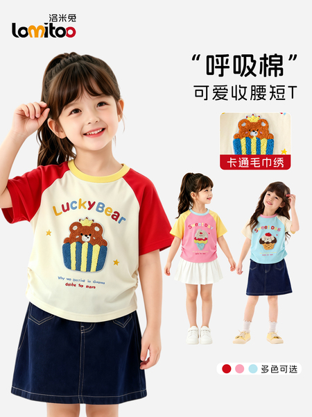 洛米兔女童纯棉短袖t恤夏季女孩薄款甜美多巴胺可爱拼色新款上衣