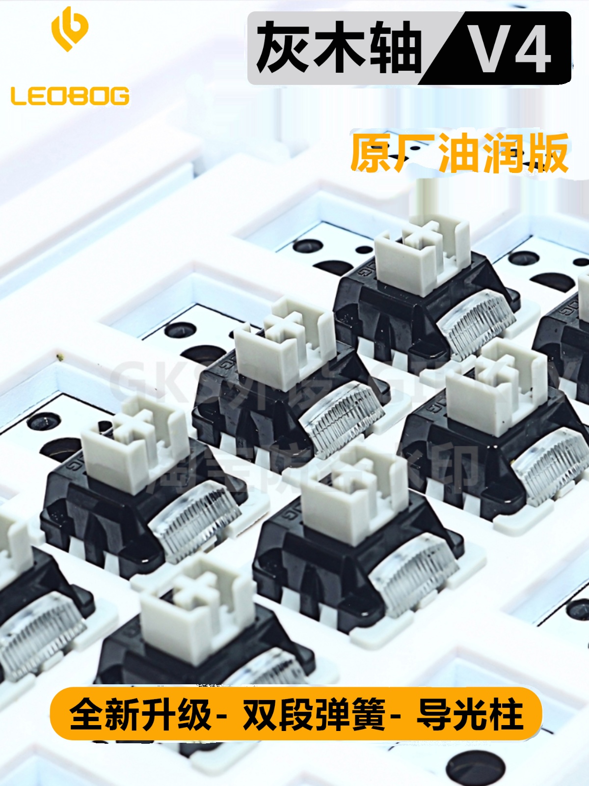 LEOBOG 그레이 우드 샤프트 V4 오리지널 두껍고 매끄러운 이중 섹션 스프링 라이트 가이드 컬럼 선형 핫 스왑 가능 마작 사운드 5각 샤프트 본체