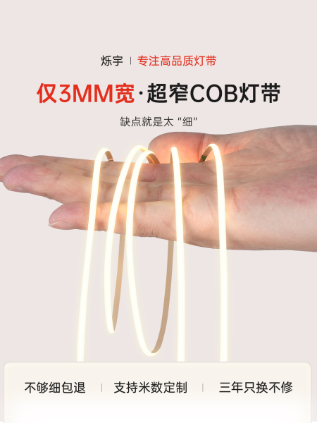 极窄cob灯带5v24v线形灯超细3mm5mm自粘低压led超薄软灯条无频闪