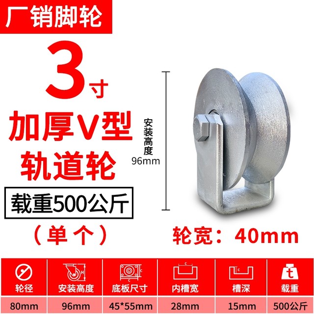 包邮滑轮轨道轮子V型U型H型槽轮轴承滑轮铸铁钢丝绳角铁移门导轨