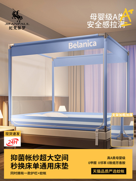 防摔蚊帐免安装2026蒙古包婴儿新款家用纹帐全罩式儿童卧室防掉床