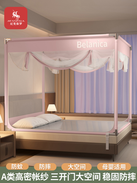 防摔蚊帐防蚊儿童防掉床全底纹帐2026新款全罩婴儿免安装家用卧室