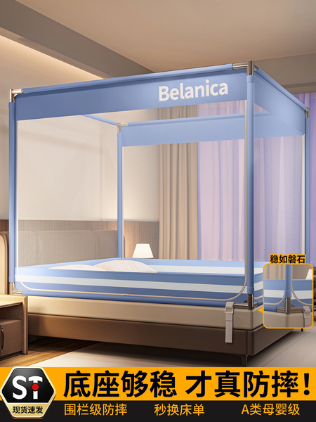 防摔蚊帐免安装儿童全罩式新款婴儿防掉床纹帐蒙古包2026家用卧室