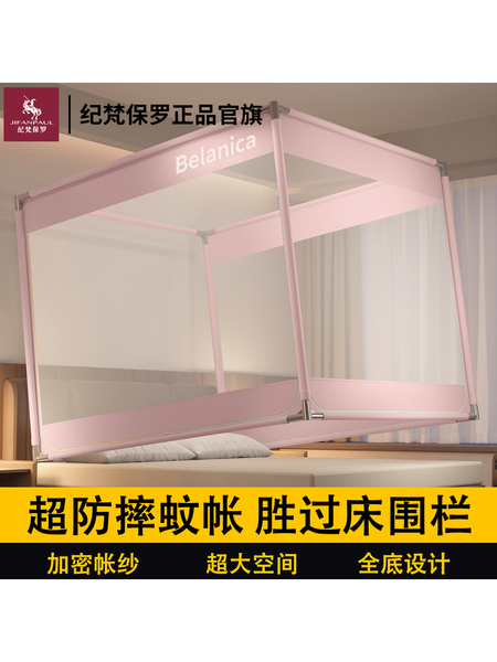 防摔蚊帐防蚊卧室免安装家用防掉床儿童全罩纹帐婴儿全底2026新款
