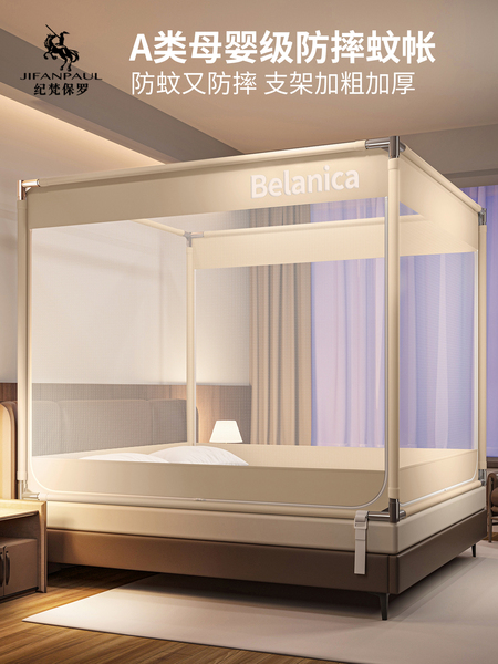 防摔蚊帐防蚊免安装婴儿全罩全底纹帐家用儿童防掉床卧室2026新款