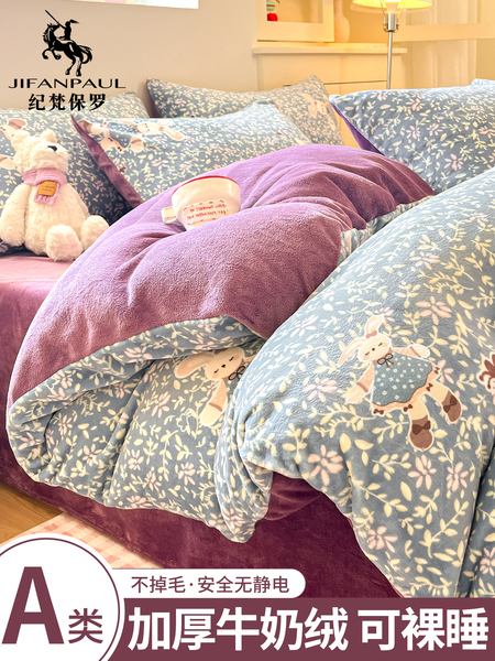 牛奶绒床上四件套2025新款冬季加绒面珊瑚法兰绒床单被套床品床笠