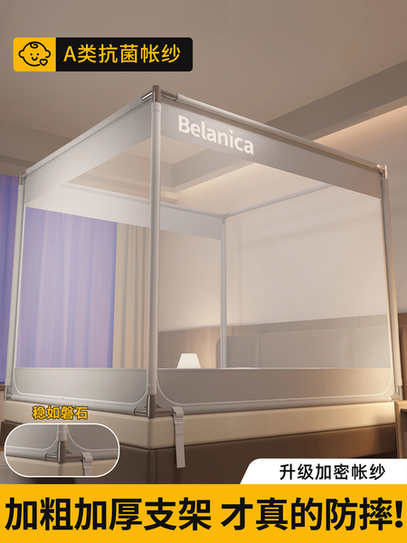 全罩式室内帷帐家用卧室一体式新款儿童婴儿蚊帐防摔蒙古包免安装