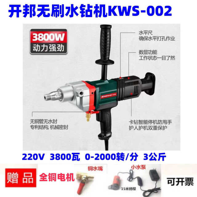 开邦麦得堡120水钻机168A钻孔机无水封130空调开孔手持立式工程钻