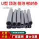 U-shaped side bubble cabinet seal strip waterproof dustproof rubber strip top bubble electrical control cabinet rubber strip electromechanical box leather strip