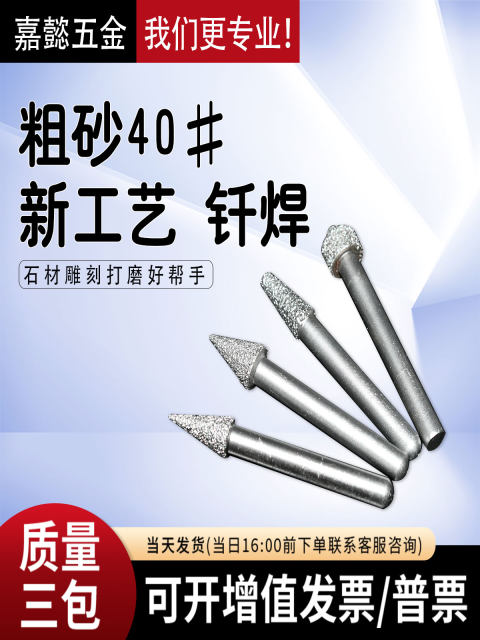 精品钎焊金刚石磨头石材雕刻原石去皮粗砂金刚砂打磨头球形电磨头
