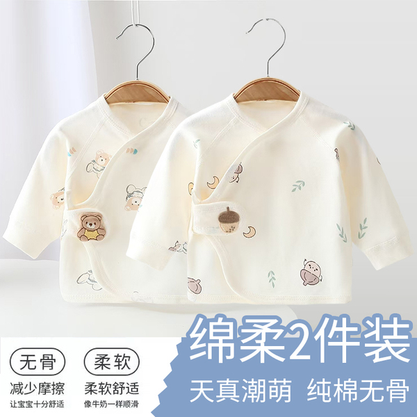 2件 0-3月宝宝衣服半背衣初生婴儿a类纯棉新生儿52码待产春秋59码