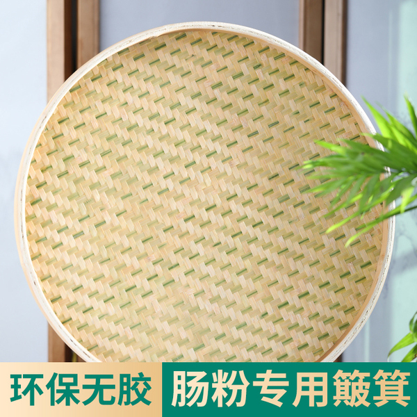 手工竹编肠粉簸箕竹编蒸肠粉圆簸箕竹匾晾晒装饰竹制品