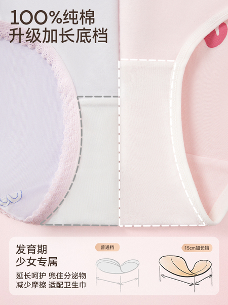 女童内裤少女三角裤儿童纯棉a类发育期小学生12岁初中生高开叉款 — 3