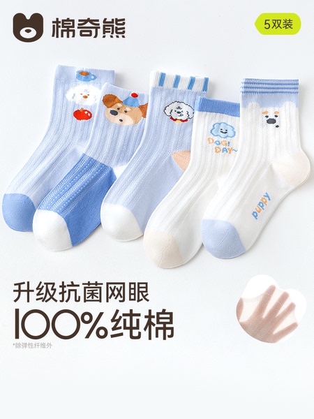 儿童袜子纯棉男童夏薄款男孩春秋款运动网眼袜宝宝童袜透气秋棉袜