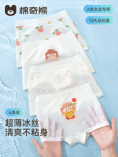 女童内裤儿童冰丝女宝四角裤宝宝中大童莫代尔小女孩平角裤夏薄款