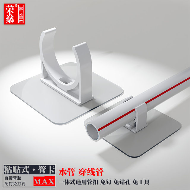Punchless water pipe snap-through pipe clamp fixing hose PPR pipeline gas pipe u-type nail-free 3 minutes 4 minutes