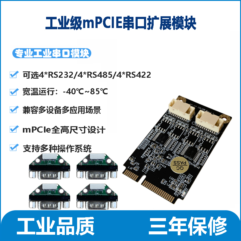 FULL HEIGHT MINIPCIE TO SERIAL EXPANSION MODULE RS232|RS485|RS422