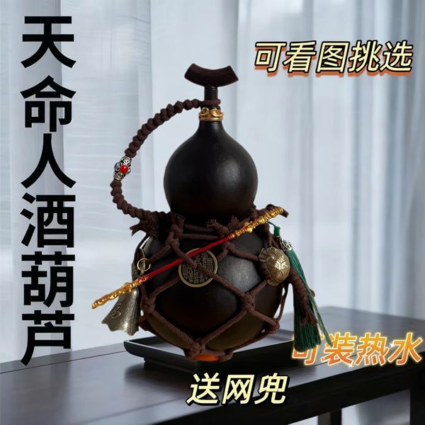 天命人黑悟空酒葫芦大漆酒壶水壶古风摆件装酒热水非遗网红老式