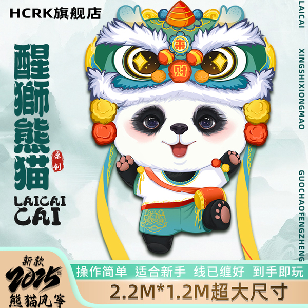 新款风筝潍坊醒狮风筝儿童成人专用专业级大型风筝微风易飞