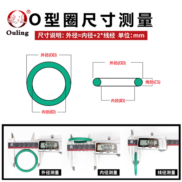 Fluorine O-ring outer diameter 3/3.5/4/4.5/5/5.5/6/7/7.5/8/8.5/9/9.5/10*1mm
