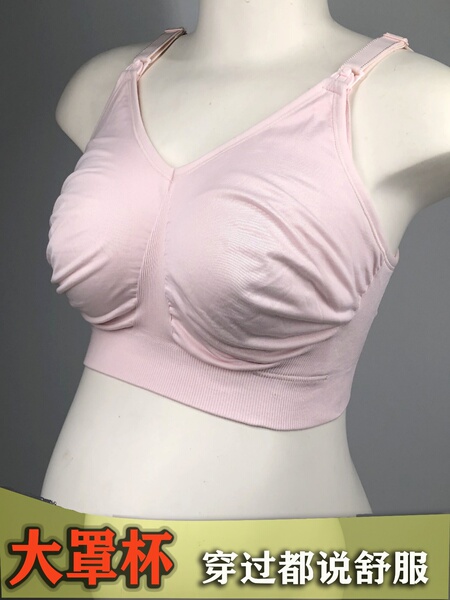 加大码哺乳文胸全罩杯g杯全包孕妇内衣胸罩200斤怀孕期喂奶防下垂