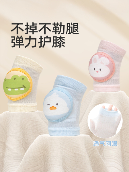 婴儿爬行护膝夏季宝宝学步护膝盖小孩护肘儿童学爬防摔护具神器
