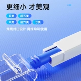 Невидимый желоб для прокладки проводов Коробка для прокладки кабелей оптоволоконный сетевой кабель из ПВХ открытая линия декоративный самоклеящийся квадратный артефакт для поверхностного монтажа