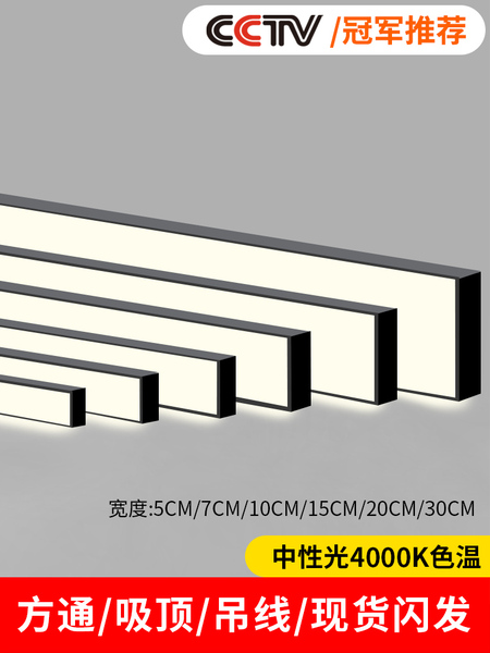 4000k中性光超亮led长条灯办公室方通吊顶专用条形灯店铺商用吊灯