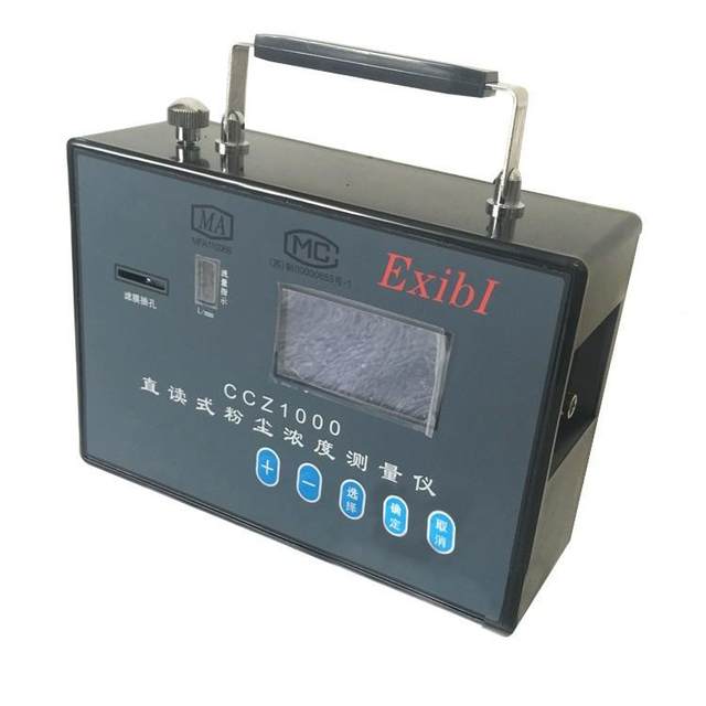 CCZ100 anti-explosion measurement dust detector Air powder dust concentration CCZ1000 measuring instrument Mine dust injection