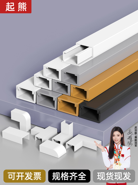 pvc电线走线槽明装隐形网线明线神器自粘方形遮挡条理线盒光纤槽